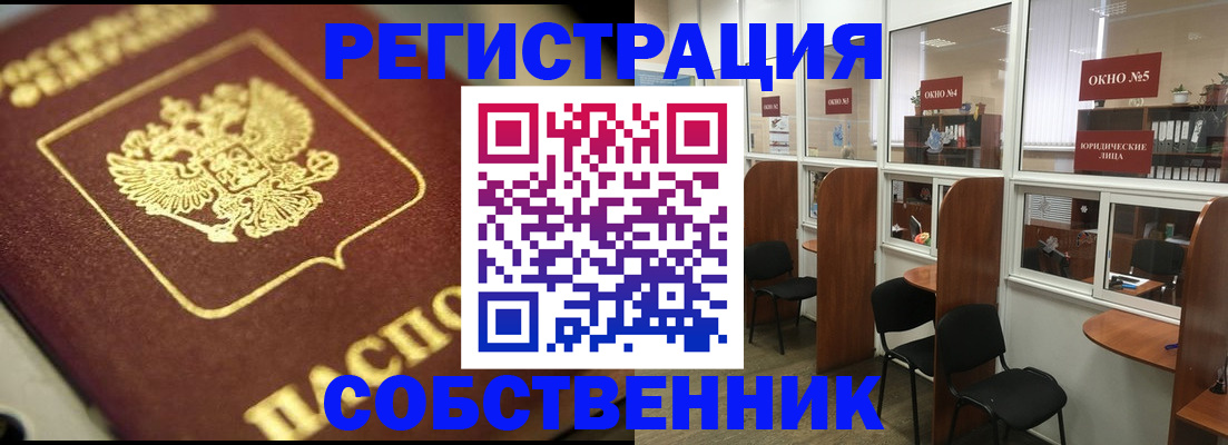 временная регистрация 2025 в Гуково