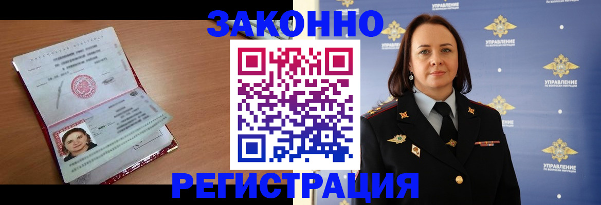 временная регистрация госуслуги в Гуково